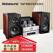 諾普聲（Nobsound）TAP-525家用高保真HiFi藍牙音響膽機播放器音箱組合 桃木色TAP-525