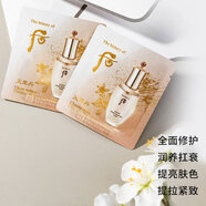 后（The history of Whoo）Whoo后循環(huán)秘貼天氣丹天率丹拱辰享水乳眼霜面霜精華片小樣試用裝 后天率丹精華小樣1ml*30片/袋