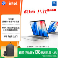 惠普（HP）戰66八代 16英寸輕薄筆記本電腦 (25新酷睿5 標壓 16G 1T 2.5K屏 19項軍標 一年上門(mén)服務(wù))國家補貼