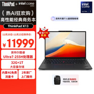ThinkPad【國家補貼20%】聯(lián)想X13 全互聯(lián)商務(wù)辦公筆記本電腦 酷睿Ultra7-255H 32G 1T AI PC輕薄本 專(zhuān)業(yè)版
