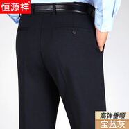 恒源祥2025百搭彈力休閑褲男士秋冬加厚直筒寬松長(cháng)褲中老年爸爸免燙褲子 寶藍灰 RM9603- 加厚 32 (2尺5腰圍)