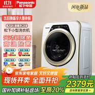 松下（Panasonic）全自動(dòng)3.2公斤迷你小洗衣機(jī)滾筒家用嬰幼兒專(zhuān)用 內(nèi)衣褲銀離子除菌 小型下排水樂(lè)聲洗衣機(jī) A312E 金色邊框