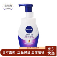 妮維雅（NIVEA）【日本直郵】泡沫洗面奶弱酸性 氨基酸奶油高保濕洗面奶 滋潤型 泡沫洗面奶  150ml