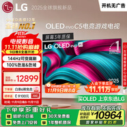 LGC5系列?65英寸OLED電視 4K超高清巨幕觀影 AI電視 144Hz?65C4升級(jí)款 家電國(guó)家補(bǔ)貼 OLED65C5PCA