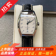 【二手99新】浪琴 經(jīng)典女表典藏/嘉嵐系列 女士自動(dòng)機械酒桶型腕表瑞士二手手表石英表鐘表奢侈品禮物 L2.142.4.73.4機械水波紋數字