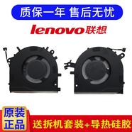 聯(lián)想（Lenovo）Lenovo Yoga Slim 7 ProX 14IAH7 散熱風(fēng)扇5F10S14040/41筆記本風(fēng)扇 CPU+顯卡一對風(fēng)扇