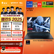 雷神獵刃S 2025【i9HX RTX5060】16英寸大學(xué)生用設(shè)計(jì)編程AI高性能輕薄游戲本筆記本電腦國家政府補(bǔ)貼