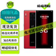 華為 HUAWEI Mate30RS 保時(shí)捷版 二手5G手機 麒麟990芯片 OLED環(huán)幕全面屏 瑞紅 12GB+512GB【嚴選靚機 電池效率100%】 99新