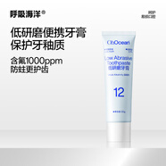 呼吸海洋低研磨弱堿性牙膏 青少年成人正畸含氟護齦低摩擦護齒牙膏 20g