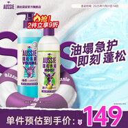 澳絲袋鼠（Aussie）海鹽控油椰子水潤蓬松洗發(fā)水套裝530ml+300ml