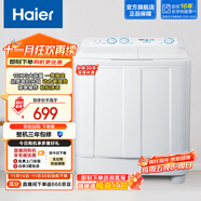 海爾（Haier）洗衣機10公斤大容量 雙缸家用強勁動(dòng)力洗衣機 原廠(chǎng)品質(zhì) 整機保修三年冰雪白81D2 寬電壓設計