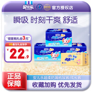 安兒樂(lè )極薄芯紙尿片嬰兒尿不濕 M40中號3包裝M120片