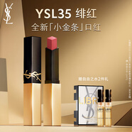 圣羅蘭（YSL）全新小金條口紅35 啞光持久唇膏化妝品生日禮物送女友圣誕禮物