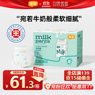 宜嬰牛奶褲紙尿褲柔軟新生嬰兒尿不濕透氣NB136【品牌直供 安心品質】