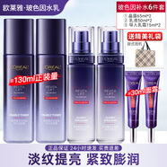 歐萊雅（LOREAL）套裝護膚品禮盒玻色因水乳緊致抗皺淡紋保濕化妝品520禮物女朋友 3】玻尿酸自用基礎6件套