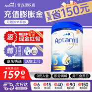愛(ài)他美（Aptamil）【德國品牌】英國愛(ài)他美白金版原裝原罐新生嬰幼兒配方奶粉800g 新版 白金3段【1罐裝】