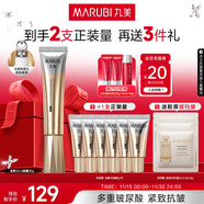 丸美金熨斗眼霜 多重玻尿酸緊致眼霜30g 多肽抗皺全臉淡紋煥亮舒緩