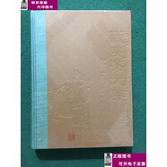 二手書(shū)【8-9成新】武夷茶大典 /楊江帆 福建人民出版社