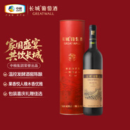 長(zhǎng)城 特釀6解百納干紅葡萄酒 送禮圓筒 750ml 單瓶裝 中糧出品