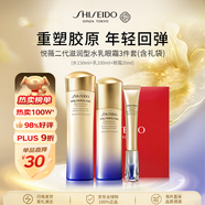 資生堂悅薇滋潤(rùn)水乳眼霜禮盒270ml補(bǔ)水保濕抗皺護(hù)膚品女生生日禮物