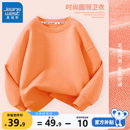 真維斯兒童衛衣春秋款男童秋季純色上衣女童2025新款秋裝長(cháng)袖打底衫 橘紅 140