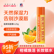 伯特小蜜蜂皇牌潤唇膏甜橘味呵護雙唇保濕防干裂男女孕婦可用4.25g保濕滋潤