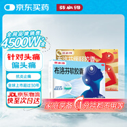 芬必得布洛芬緩釋膠囊 0.4g*24粒 +芬必得 布洛芬軟膠囊0.2g*16粒