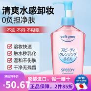 高絲（Kose） 日本原裝高絲泡沫卸妝溫和洗面奶清爽易沖洗高保濕不緊繃潔面乳 卸妝油240ml