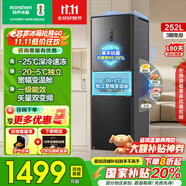 容聲252L小冰箱一級能效雙變頻三門多門小型風(fēng)冷無霜宿舍出租房家用冰箱小型BCD-252WD18NP國家補貼20% BCD-252WD18NP雙變頻風(fēng)冷無霜