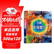 DK神奇地球 航空航天啟蒙科普百科課外讀物假期書(shū)單   6-10歲小猛犸童書(shū)   兒童年貨節送禮