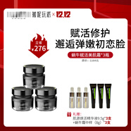 薇妮（Vinistyle） 升級賦活蝸牛霜 維穩保濕 煥亮細膚 精華面霜化妝品套裝 蝸牛霜1瓶（3瓶到手888）聯(lián)系客服改價(jià)