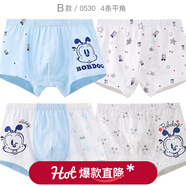 巴布豆兒童內褲男童平角褲寶寶四角短褲棉三角男孩小童春夏薄款 B款 0530 4條平角 110 參考身高100-110【優(yōu)質(zhì)精梳棉