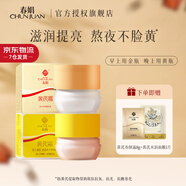 春娟黃芪霜滋潤保濕補水經(jīng)典國貨面霜護膚品臉霜化妝品胖旗艦店?yáng)|來(lái) 【2瓶裝】清爽版30g+滋潤版30g