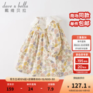 戴維貝拉（DAVE＆BELLA）童裝連衣裙女童秋季2025新款寶寶衣服兒童連衣裙幼兒服裝小童裙子 花朵印花【現(xiàn)貨】 120 cm（建議身高110-120cm）