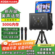 科達廣場(chǎng)舞音響帶顯示屏戶(hù)外k歌專(zhuān)用視頻k歌卡拉ok一體機唱歌移動(dòng)藍牙音箱家庭ktv音響套裝 500G存儲+17吋屏+7喇叭【聯(lián)系客服更優(yōu)惠】