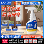 巨奇殺蜘蛛噴霧劑500ml小飛蟲(chóng)蛾蚋廚房滅蠅殺蟲(chóng)劑滅白螞蟻藥蚜蟲(chóng)蛾蠓