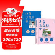 養(yǎng)育高品格女孩培養(yǎng)大格局男孩全2冊一本寫給男女孩父母的教育手冊正確培養(yǎng)孩子品格父母必讀家庭教育兒書籍