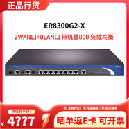 H3C華三全千兆有線(xiàn)路由器 企業(yè)級(jí)多WAN口/支持VPN內(nèi)置AC防火墻 ER8300G2-X 雙WAN+8LAN帶機(jī)800