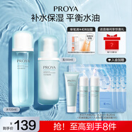 珀萊雅（PROYA）水動(dòng)力護膚品套裝女補水保濕水乳套裝面霜送女友生日禮物 【兩件套】水+乳