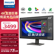 飛利浦（PHILIPS）43英寸辦公顯示器 4K VA屏 10bit 126%sRGB HDR400 Type-C90W供電 內置音箱 電腦顯示屏 439P1