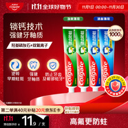 高露潔（Colgate）全面防蛀牙膏大容量4支清新薄荷500g+超爽薄荷500g新老包裝隨機
