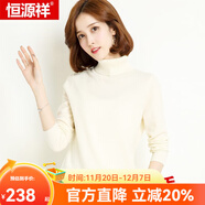 恒源祥羊毛衫女新款秋冬修身套頭半高圓領(lǐng)針織衫打底毛衣女 兩翻領(lǐng) 米白 L 165