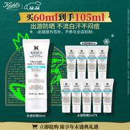 科顏氏（Kiehl's）水感防曬隔離乳60ml 小冰盾防曬護膚品禮盒 圣誕禮物