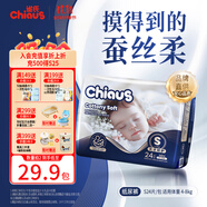 雀氏【奢柔升級(jí)】出口鉑金裝柔潤金棉紙尿褲S24片嬰兒尿褲尿不濕