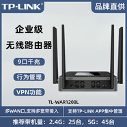 普聯(lián)（TP-LINK）5口企業(yè)級450M無(wú)線(xiàn)VPN路由器TL-WAR450L多wan口商用大功率 企業(yè)級雙頻千兆9口路由器