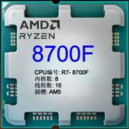 AMDCPU R7- 8700F全新散片臺式機電腦CPU處理器適用b650x870 40