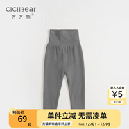 齊齊熊（ciciibear）寶寶德絨護肚褲春冬兒童純色高腰褲嬰兒保暖打底褲 灰色 100 (36M建議身高92-98)