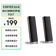 漫步者（EDIFIER）R26T 2.0電腦音響音箱 臺式機筆記本桌面音響 啞黑色 高保真 家用 禮物