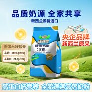 紐瑞滋官方正品 新西蘭原裝進(jìn)口全脂速溶高鈣奶粉1000g成人青少年中老年