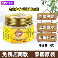 BANANA泰國香蕉膏防龜裂膏腳裂去死皮手脫皮防干裂膏腳后跟足霜